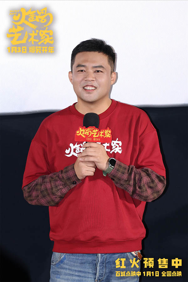 喜剧电影《火锅艺术家》北京首映 崔志佳于洋宋小宝爆梗频出掀笑浪