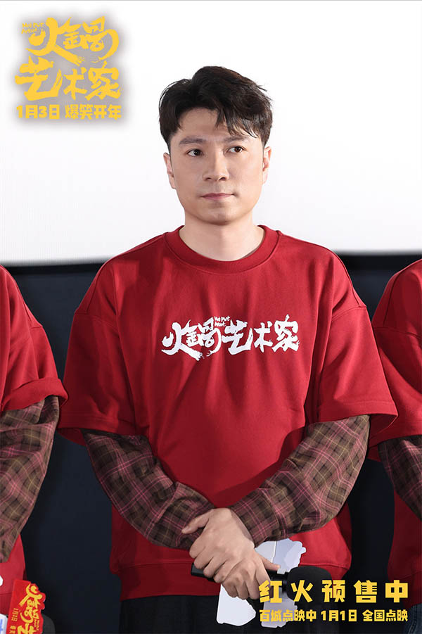 喜剧电影《火锅艺术家》北京首映 崔志佳于洋宋小宝爆梗频出掀笑浪
