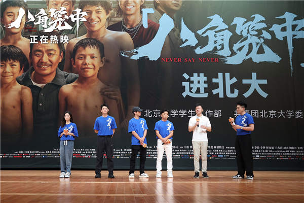 8月27日，现实题材电影《八角笼中》走进北京大学，导演、领衔主演王宝强，领衔主演陈永胜、史彭元，主演张祎曈共同亮相映后分享会，与现场师生交流影片细节、分享幕后故事，真挚的发言赢得阵阵掌声。映后互动环节