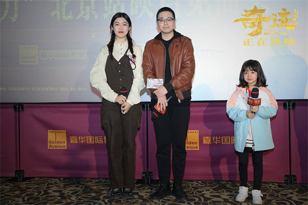 2月6日，电影《奇迹·笨小孩》导演文牧野携主演陈哈琳、公磊，特别出演王传君一起亮相“热土人间”全国路演——北京站“团圆之力”的第二场路演现场，与留京过年的观众们一起观看这部春节档给人幸福感的合家欢电影