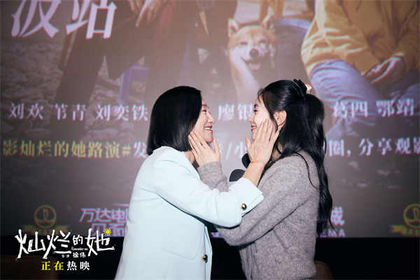 由惠英红、刘浩存首度搭档领衔主演的电影《灿烂的她》正在热映中。今日，电影释出“不「欺」而遇”正片片段，关于孙女身份的真相随着一段往事的揭开而浮出水面，一对年幼相识的少女，一场突如其来的车祸，一个卑鄙贪