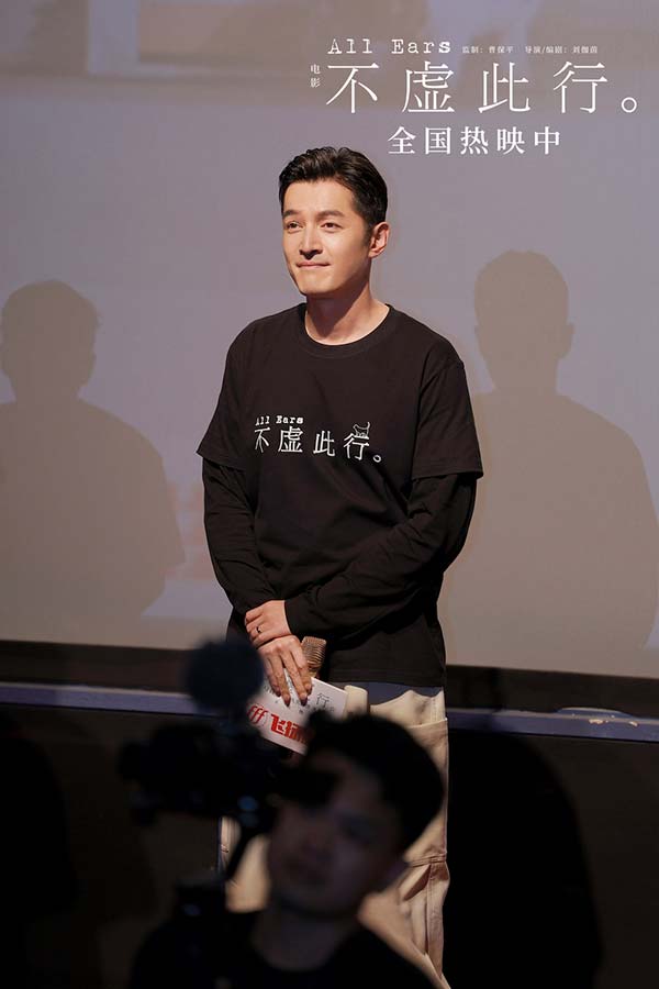 胡歌吴磊主演电影《不虚此行》全国热映中，豆瓣开分7.5，淘票票开分9.4分，观众品质认证。9月10日，电影《不虚此行》在广州举办“人间投影”主题路演，导演编剧刘伽茵、领衔主演胡歌、主演甘昀宸出席活动，