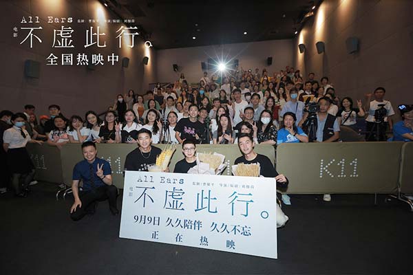 胡歌吴磊主演电影《不虚此行》全国热映中，豆瓣开分7.5，淘票票开分9.4分，观众品质认证。9月10日，电影《不虚此行》在广州举办“人间投影”主题路演，导演编剧刘伽茵、领衔主演胡歌、主演甘昀宸出席活动，