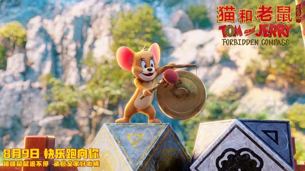 电影《猫和老鼠：星盘奇缘》开启全新东方世界观 8月9日全国上映