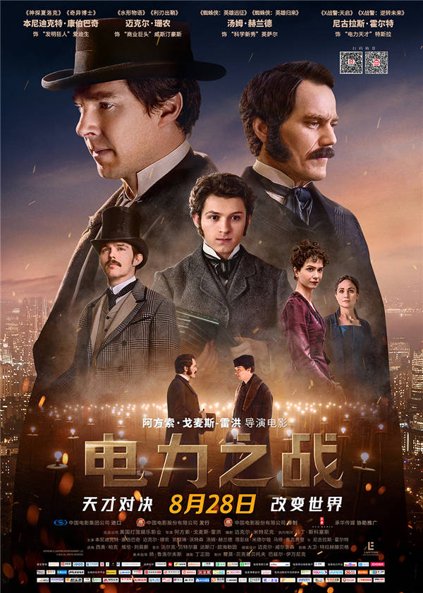 由阿方索·戈麦斯-雷洪执导、马丁·斯科塞斯担任执行制片的好莱坞电影《电力之战》即将于本周五8月28日登陆各大影院，目前影片预售已全面开启。今日，该片公布了终极预告及终极海报，“谁掌握了电流，谁就掌握了