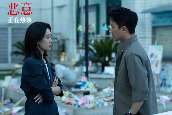 陈思诚张小斐新片《恶意》正在热映 “全员恶人”后告片曝光