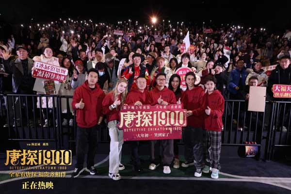 电影《唐探1900》成都路演岳云鹏引发观众笑与泪 魏翔揭秘金陵福事迹