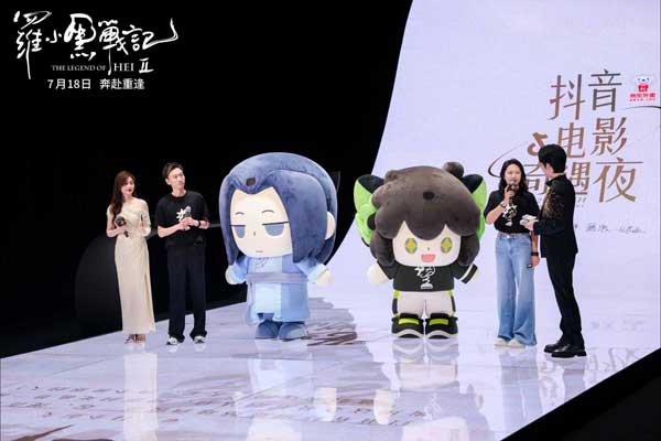 电影《罗小黑战记2》上海行萌力全开 7月18日开启全新冒险