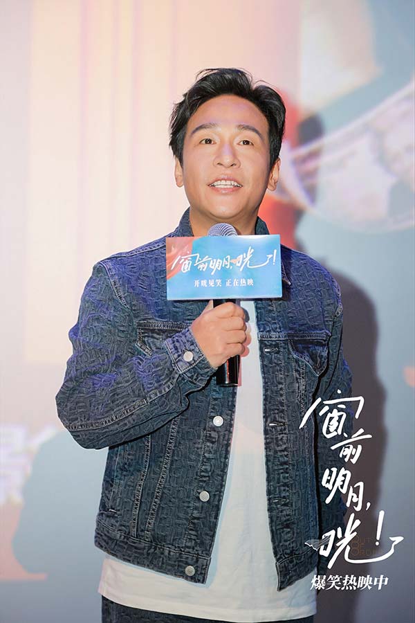 《窗前明月，咣！》上海站口碑高涨 “喜剧妲己”宋小宝为费翔加冕