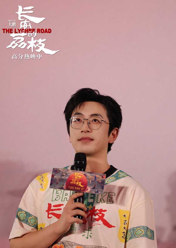 电影《长安的荔枝》郑州路演全场齐呼“太中了” 大鹏白客庄达菲刘俊谦常远给“荔”互动