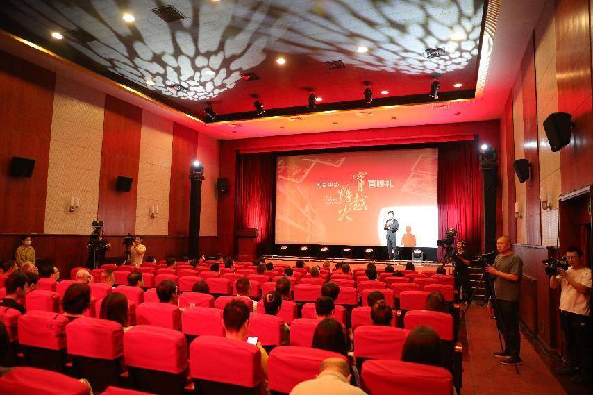 纪录电影《穿越烽火》全国首映礼在北京举行