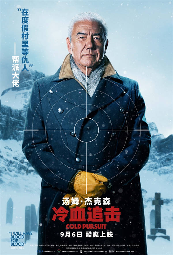 电影《冷血追击》发布了一组全新的剧情版人物海报，年度荣誉市民连姆·尼森、满腔热血的新晋女警，以及两个黑帮大佬海盗和白牛逐一亮相，将这场反套路复仇抽丝剥茧，把更多细节呈现在观众面前。电影《冷血追击》9月