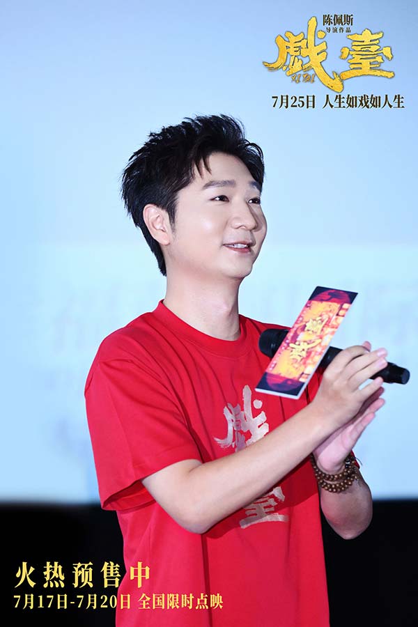 从“妈妈的偶像”到00后的“快乐源泉” 陈佩斯电影《戏台》引跨越代际的共鸣