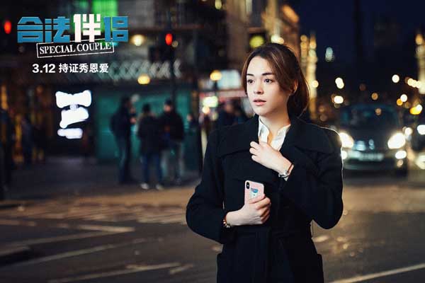 由黄雷执导，黄建新监制，李治廷、张榕容、白客、鲁伯特·格雷夫斯、周韦彤主演的爱情喜剧电影《合法伴侣》今日发布定档海报及预告，宣布定档3月12日即“白色情人节”，为观众送上一份开心“甜品”。“甜蜜