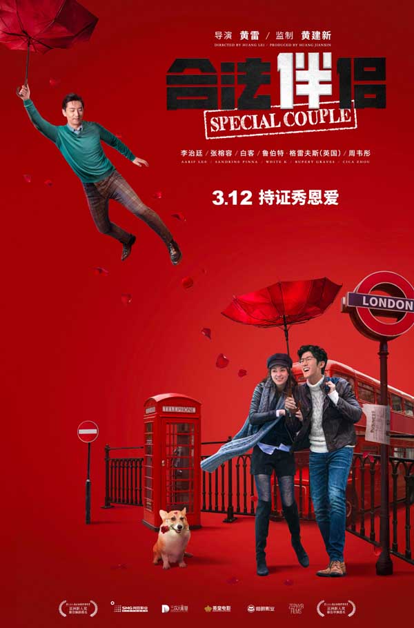 由黄雷执导，黄建新监制，李治廷、张榕容、白客、鲁伯特·格雷夫斯、周韦彤主演的爱情喜剧电影《合法伴侣》今日发布定档海报及预告，宣布定档3月12日即“白色情人节”，为观众送上一份开心“甜品”。“甜蜜