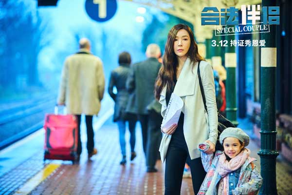 由黄雷执导，黄建新监制，李治廷、张榕容、白客、鲁伯特·格雷夫斯、周韦彤主演的爱情喜剧电影《合法伴侣》今日发布定档海报及预告，宣布定档3月12日即“白色情人节”，为观众送上一份开心“甜品”。“甜蜜