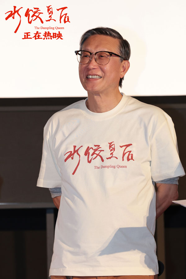 电影《水饺皇后》发布“是妈妈是女儿”版后告片 温暖展现三代人的情感传承