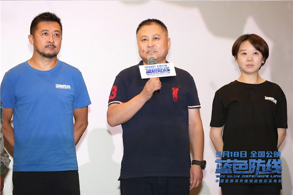 今日，即将于9月18日全国上映的战地纪实电影《蓝色防线》在北京举办“以国之名守护和平”首映礼。原联合国南苏丹特派团部队副总司令、代总司令杨超英少将，原国家广播电视总局副局长、中国电影基金会理事长