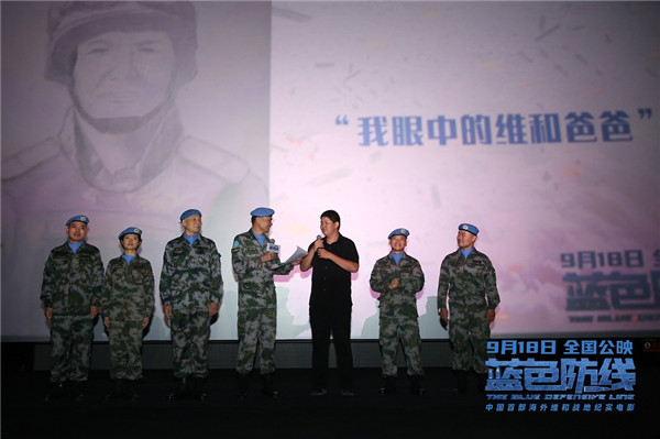 今日，即将于9月18日全国上映的战地纪实电影《蓝色防线》在北京举办“以国之名守护和平”首映礼。原联合国南苏丹特派团部队副总司令、代总司令杨超英少将，原国家广播电视总局副局长、中国电影基金会理事长