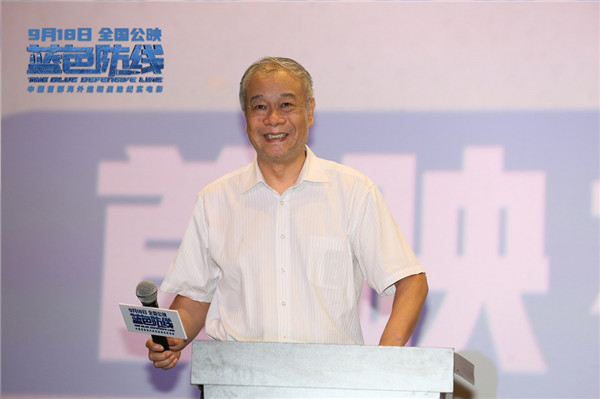 今日，即将于9月18日全国上映的战地纪实电影《蓝色防线》在北京举办“以国之名守护和平”首映礼。原联合国南苏丹特派团部队副总司令、代总司令杨超英少将，原国家广播电视总局副局长、中国电影基金会理事长