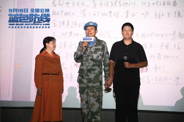 今日，即将于9月18日全国上映的战地纪实电影《蓝色防线》在北京举办“以国之名守护和平”首映礼。原联合国南苏丹特派团部队副总司令、代总司令杨超英少将，原国家广播电视总局副局长、中国电影基金会理事长