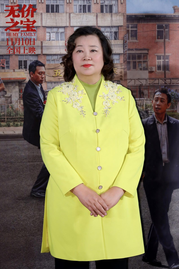 11月7日，由张大鹏执导，韩三平监制，张译领衔主演的电影《无价之宝》在京举行首映礼。当天，导演张大鹏，编剧韩家女，领衔主演张译，主演潘斌龙、周依然、程曦、袁晓旭、黄婧仪，特别出演郝蕾，友情出演方青卓，