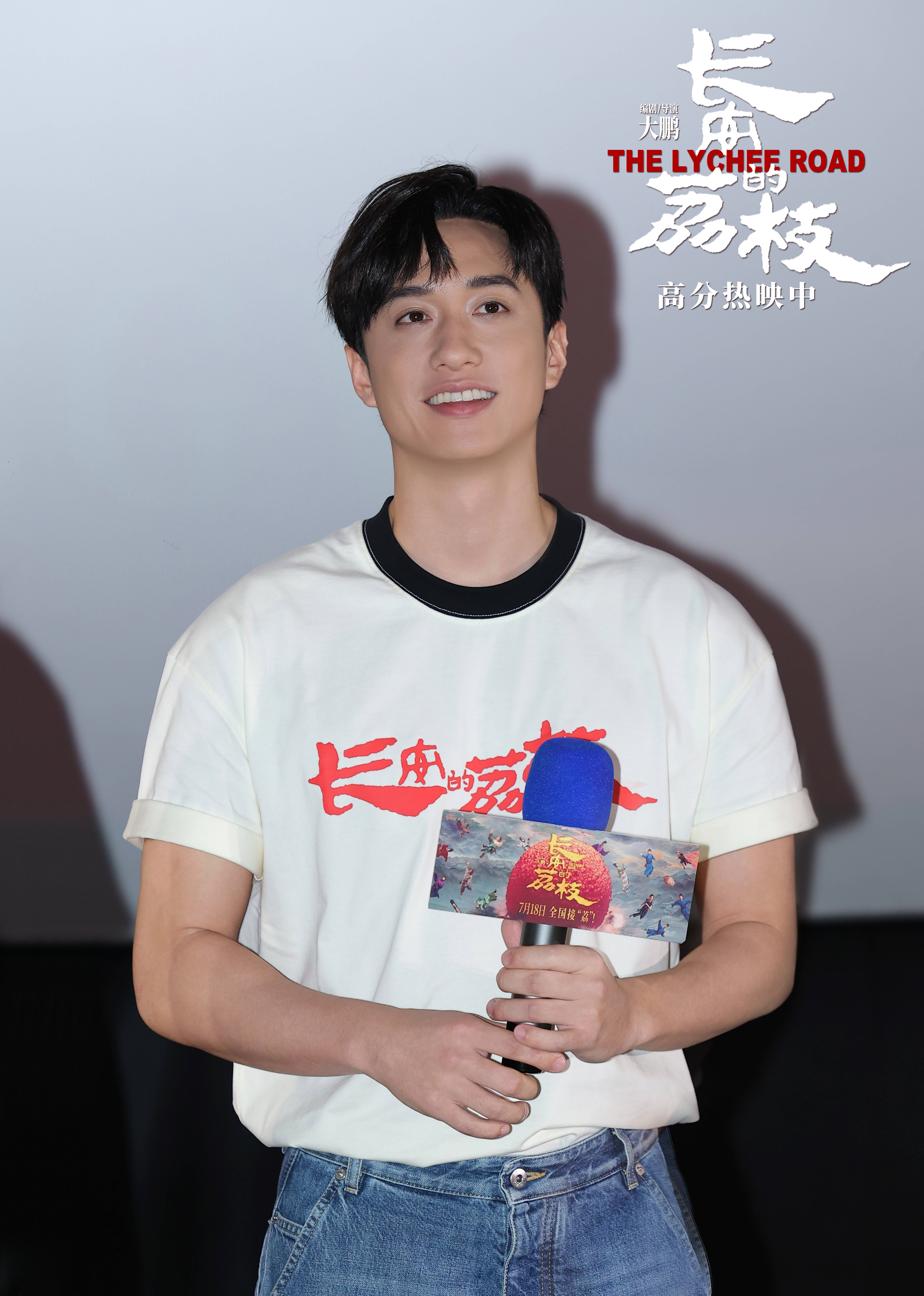 电影《长安的荔枝》上海路演 大鹏白客庄达菲刘俊谦孙阳畅聊古今“牛马”共鸣