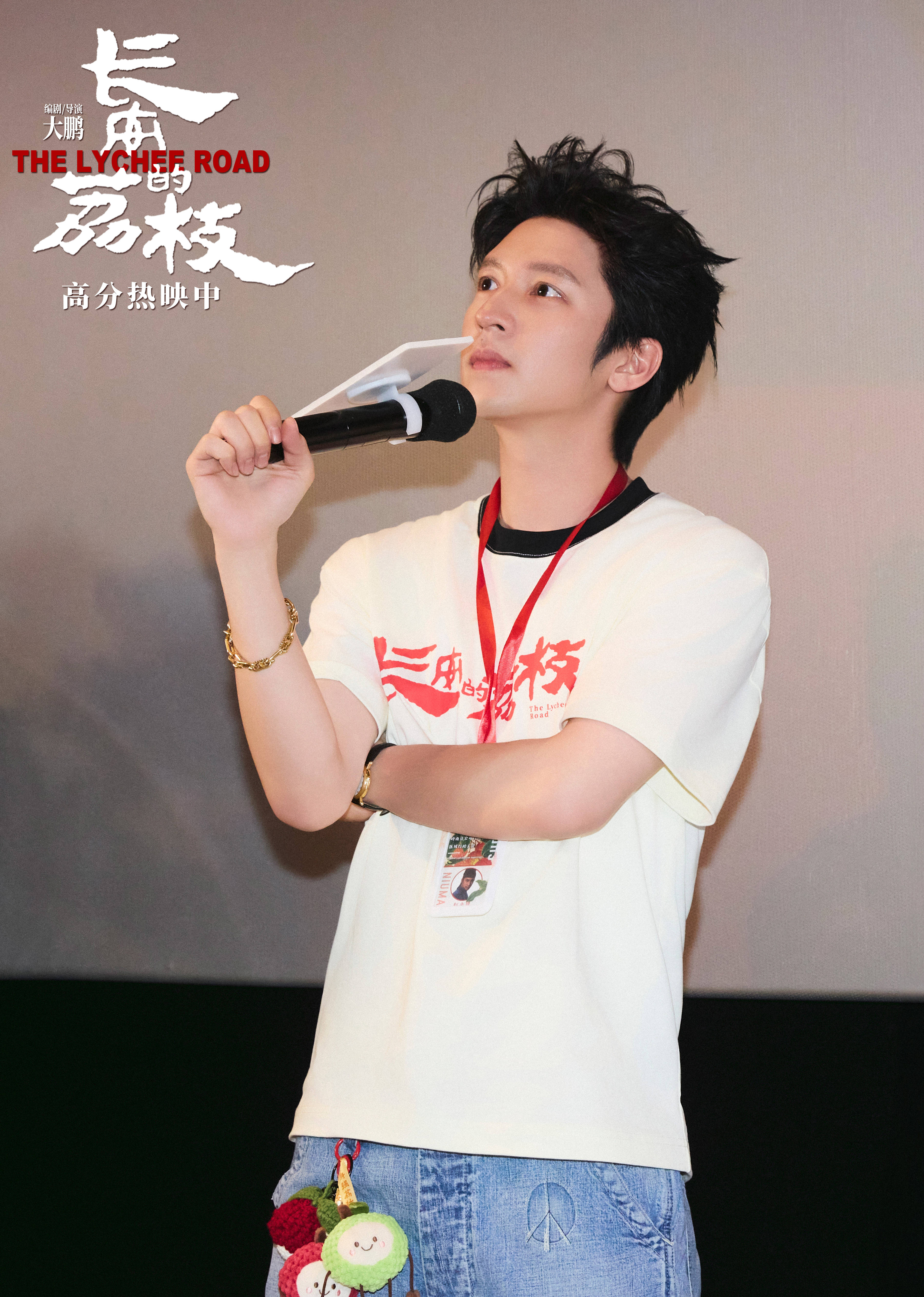 电影《长安的荔枝》上海路演 大鹏白客庄达菲刘俊谦孙阳畅聊古今“牛马”共鸣
