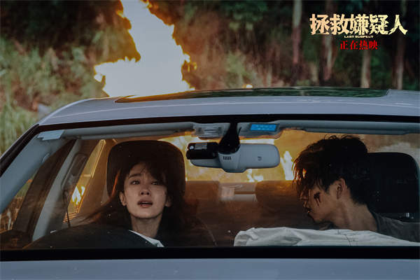犯罪悬疑电影《拯救嫌疑人》正在热映，影片正式发布“命悬一线”正片片段，陈智琪与金志雄在探寻真相的紧要关头突遭检察长算计，被绑在即将爆炸的车内，他们能否逃出生天？最后的答案令观众屏息凝神充满期待。影片由