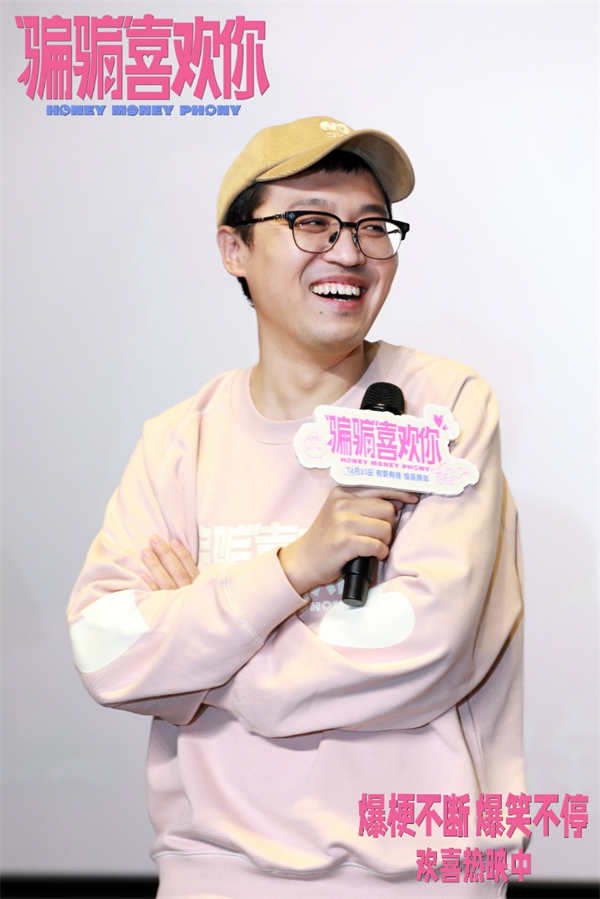 电影《“骗骗”喜欢你》郑州路演欢乐上演反渣反诈 金晨孙阳联手带给观众新年第一声爆笑