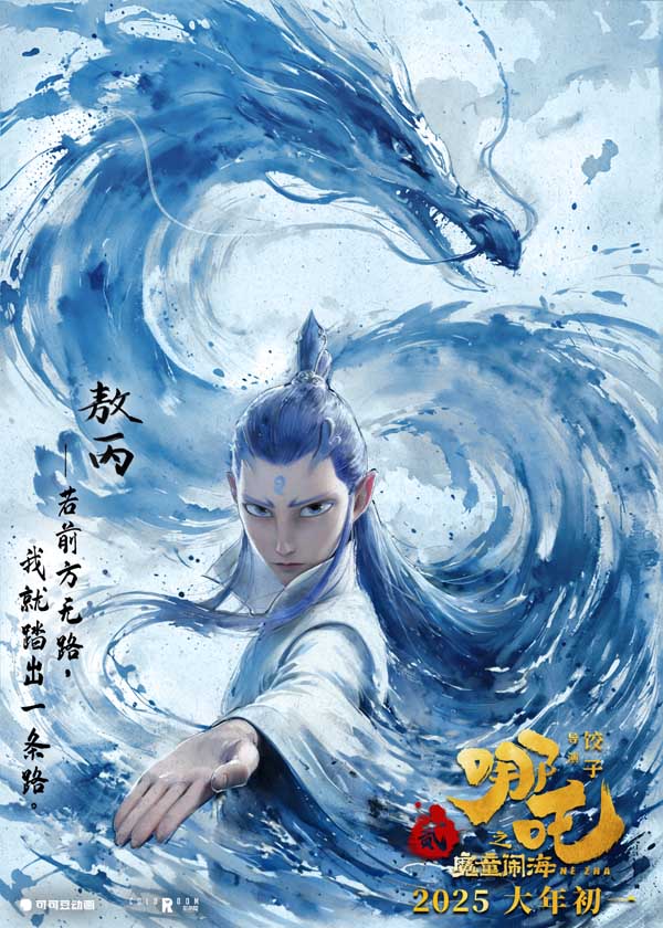 电影《哪吒之魔童闹海》曝喜剧番外 哪吒太乙上演爆笑师徒囧事