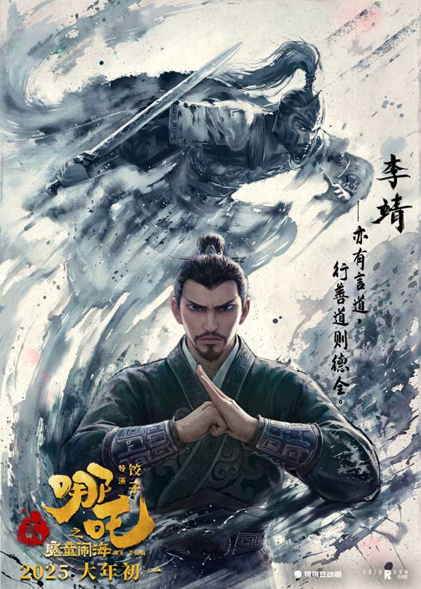 电影《哪吒之魔童闹海》曝喜剧番外 哪吒太乙上演爆笑师徒囧事