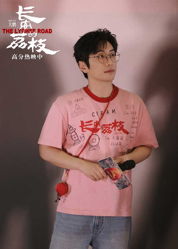 电影《长安的荔枝》发布推广曲《求》 苏州路演张雪峰当代“牛马”亲子观众齐声称赞