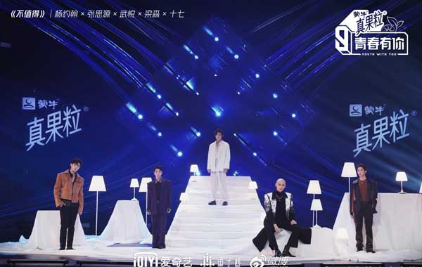 《青春有你3》位置测评结果出炉 虞书欣新人班会分享舞台经验