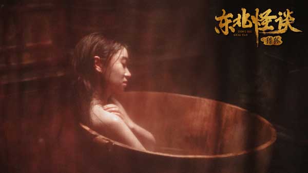 悬疑网络电影《东北怪谈之猎狐》于今日定档，将于10月22日在腾讯视频独家上线，并首发预告及海报，这部东北地域特色浓厚的悬疑大电影终于揭开神秘面纱：马家屯一系列离奇诡异的事件让人人心惶惶，正义与邪恶的较