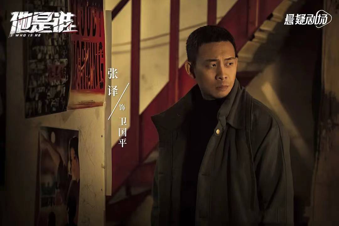 《他是谁》主创现身线下追剧会 导演鲍成志等人共同夸赞张译为“团队凝聚力”