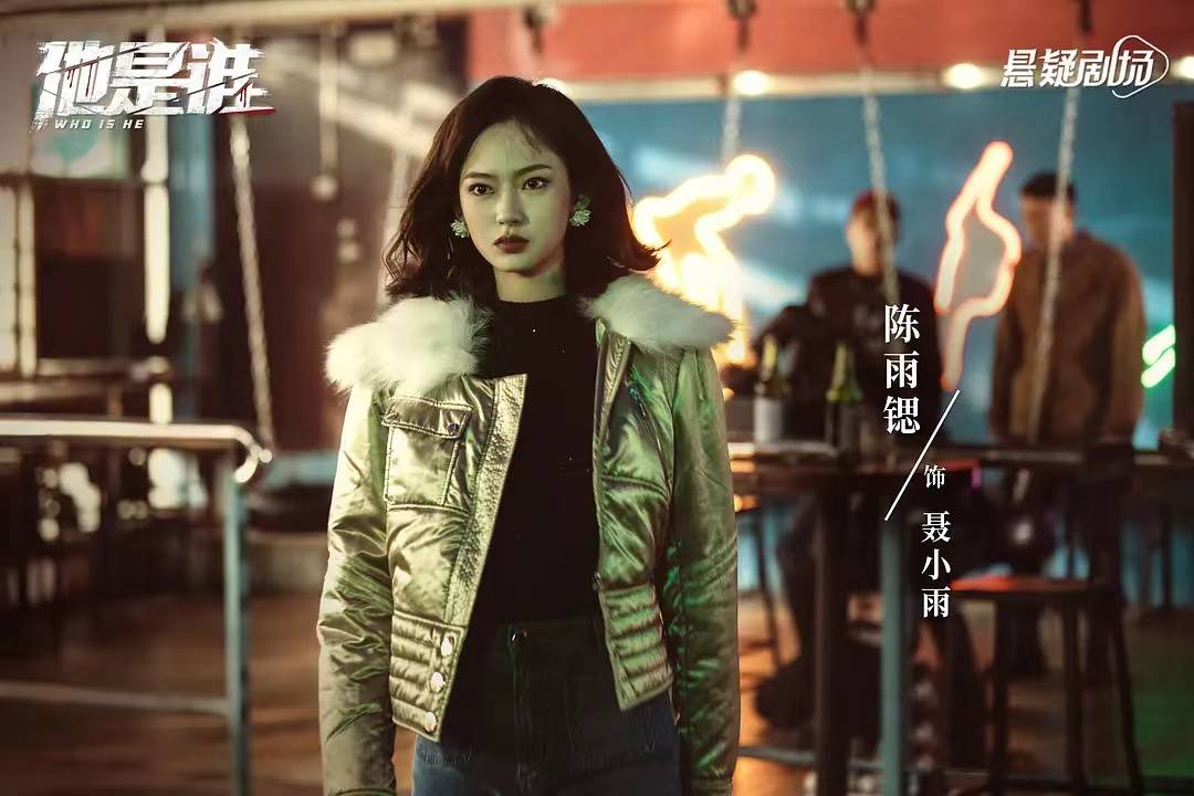 《他是谁》主创现身线下追剧会 导演鲍成志等人共同夸赞张译为“团队凝聚力”