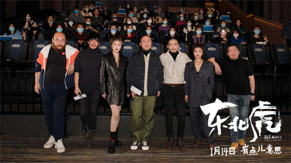 1月12日，由黑鳍Blackfin制作的华语口碑佳作《东北虎》在京举办首映礼，导演耿军携主演章宇、马丽、张志勇、徐刚、郭月、薛宝鹤共同出席，与参加首映礼的业内大咖、普通观众一道，在虎年将至、喜迎新春之