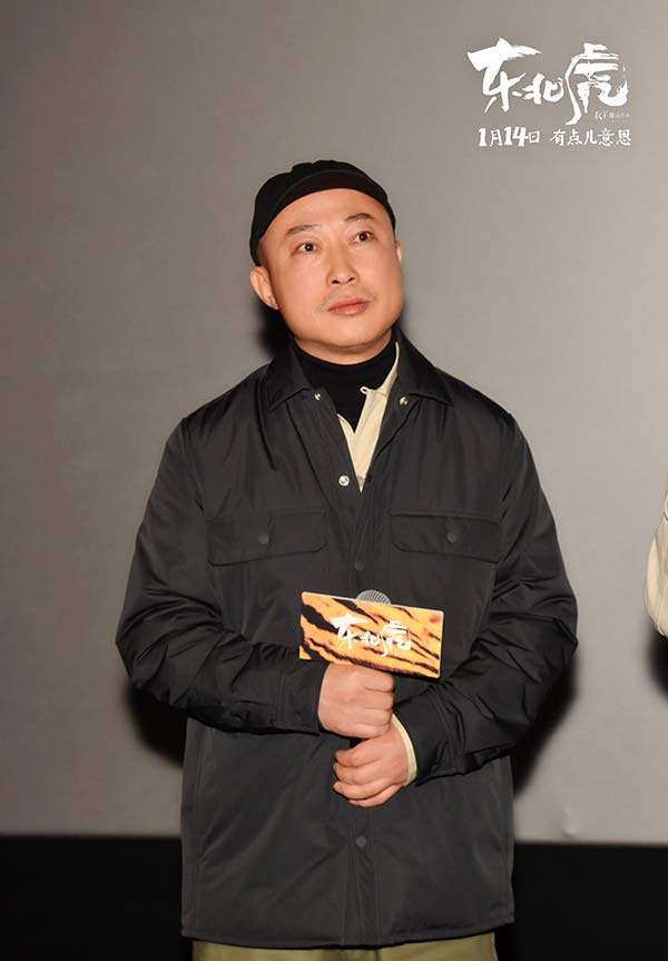 1月12日，由黑鳍Blackfin制作的华语口碑佳作《东北虎》在京举办首映礼，导演耿军携主演章宇、马丽、张志勇、徐刚、郭月、薛宝鹤共同出席，与参加首映礼的业内大咖、普通观众一道，在虎年将至、喜迎新春之