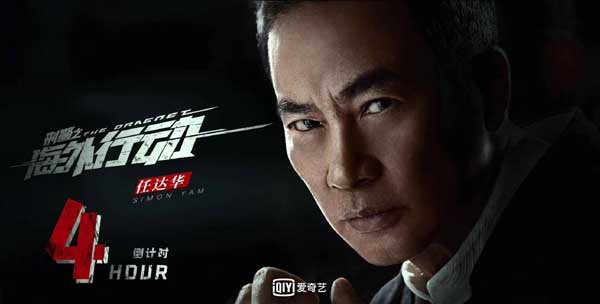 《刑警之海外行动》正在热播 立足现实展现家国情怀