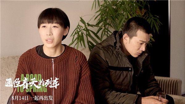 由李骥导演，李岷城、任素汐等实力派演员联袂出演的电影《通往春天的列车》于今日定档8月14日，并同时公开了定档海报和预告片，终于揭开了这部电影的神秘面纱。《通