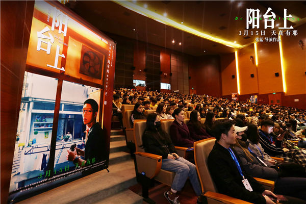 张猛导演《阳台上》无锡路演观众呼吁文艺片应受关注 周冬雨王锵“青