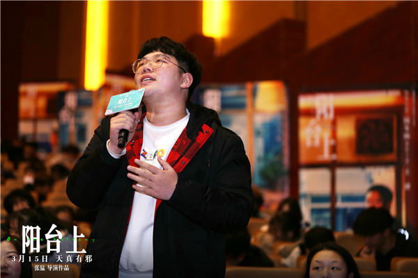 张猛导演《阳台上》无锡路演观众呼吁文艺片应受关注 周冬雨王锵“青