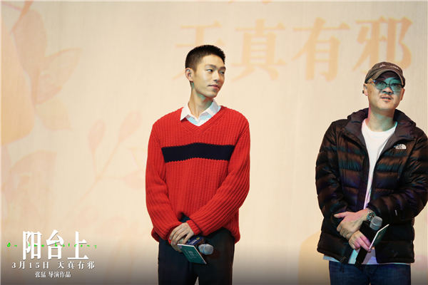 张猛导演《阳台上》无锡路演观众呼吁文艺片应受关注 周冬雨王锵“青