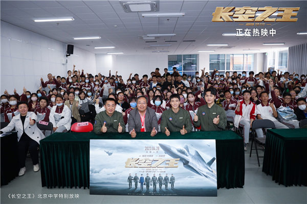 热血励志大片《长空之王》上映第九天单日票房2580万，总票房破6亿。影片淘票票评分9.7分，猫眼评分9.6分，观众们纷纷走进影院二刷、三刷，收获畅快解压的观影体验。昨天，影片编剧、导演刘晓世携演员卜钰