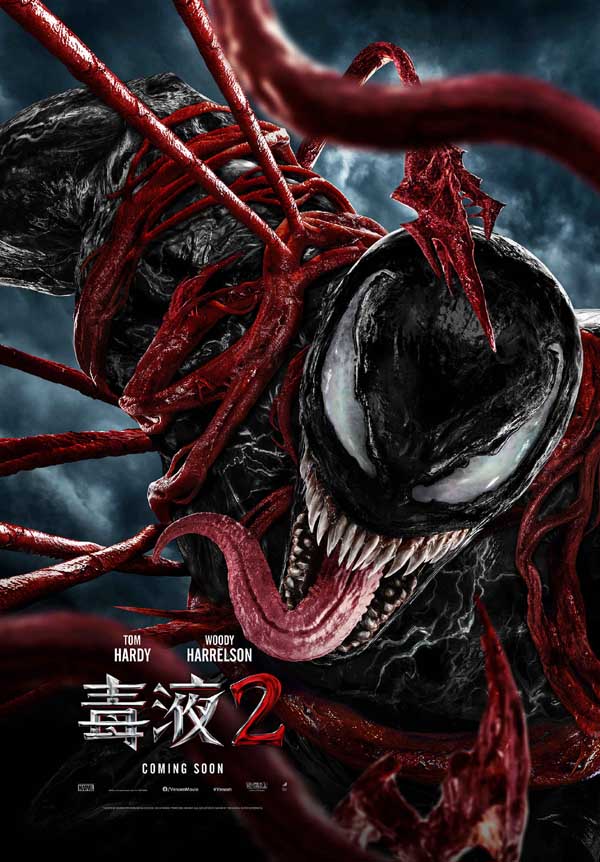 由索尼影业出品、改编自漫威漫画的超级英雄巨制《毒液2》已陆续在全球多个国家及地区上映，票房口碑火爆接连刷新纪录。影片首周末票房狂揽9010万美元，不仅超过前作的同期票房，同时也超越了好莱坞同期大片，创