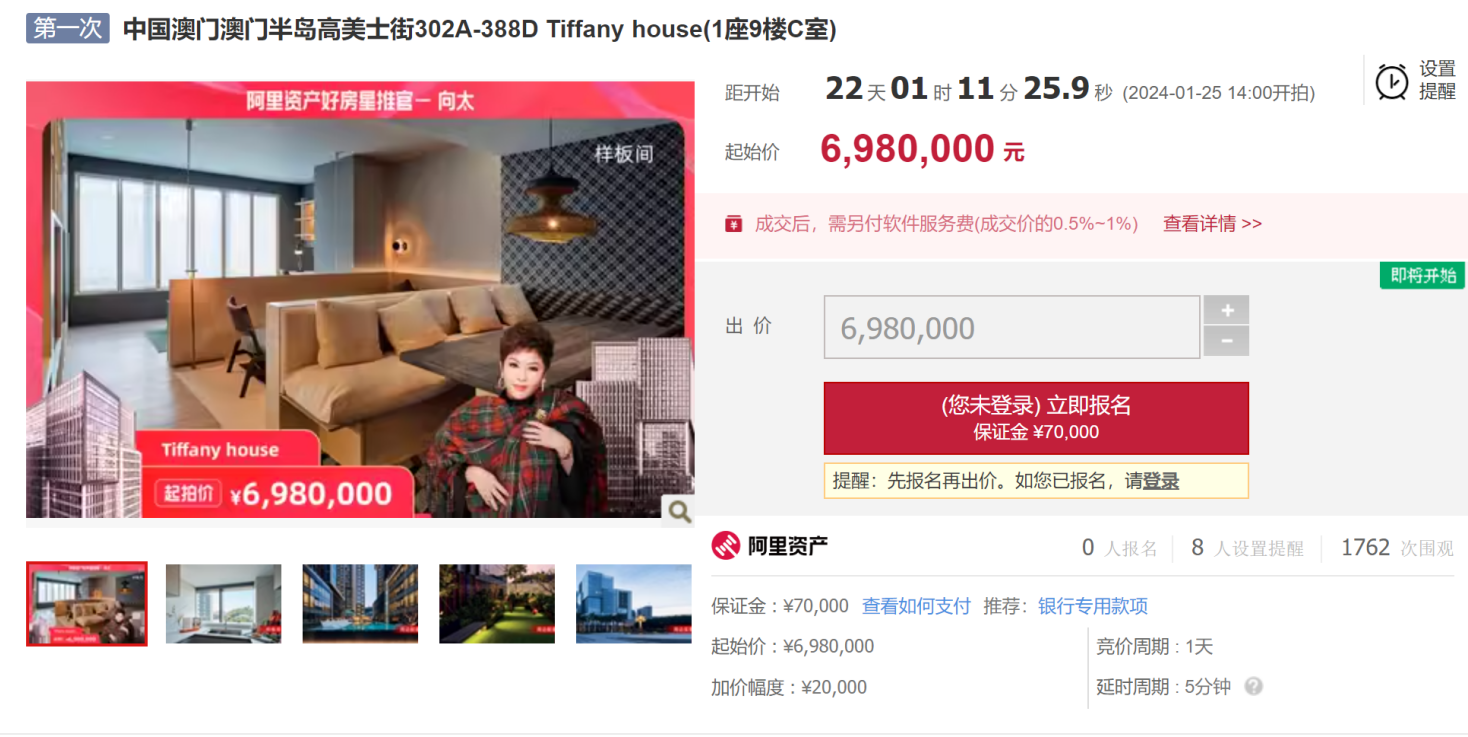 2024开年送惊喜！阿里资产迎来首位“好房星推官”——向太Tiffany陈岚！