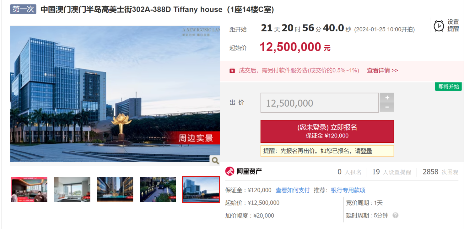 2024开年送惊喜！阿里资产迎来首位“好房星推官”——向太Tiffany陈岚！