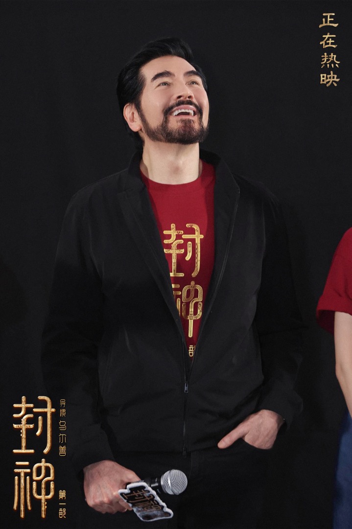 中国首部国民神话史诗电影《封神第一部》正在好评热映中，上映第三天累计票房超过2.5亿，猫眼评分9.4分、豆瓣评分7.7分、B站评分9.4，获得大批观众的认可和喜爱。导演乌尔善，主演费翔、于适、陈牧驰、