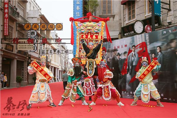 4月11日上午，谍战动作大片《暴风》在广东省汕头市举行潮汕话版首发式，总制片人孙金华，制片人刘佳笳，导演陈嘉上，编剧海飞，领衔主演陈伟霆、王千源，主演王龙正，参与主演钱波、田小洁、纪焕博，珠影新生代演